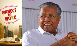 കണക്ട് ടു വര്‍ക്ക് പദ്ധതി; 9,861 പേര്‍ക്ക് സ്‌കോളര്‍ഷിപ്പ് വിതരണം ചെയ്തു; മുഖ്യമന്ത്രി