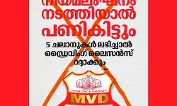 മോട്ടോര്‍ വാഹന നിയമം; കേന്ദ്ര ഭേദഗതികള്‍ കൂടിയാലോചനയ്ക്ക് ശേഷം മാത്രമേ നടപ്പിലാക്കൂവെന്ന് മന്ത്രി കെ ബി ഗണേഷ് കുമാര്‍