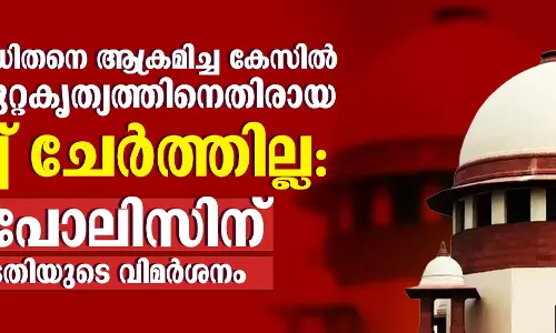 മുസ്ലിം പണ്ഡിതനെ അക്രമിച്ച കേസില് വിദ്വേഷ കുറ്റകൃത്യത്തിനെതിരായ വകുപ്പ് ചേര്ത്തില്ല: യുപി പോലിസിന് സുപ്രീം കോടതിയുടെ വിമര്ശനം മുസ്ലിം പണ്ഡിതനെ അക്രമിച്ച കേസില് വിദ്വേഷ കുറ്റകൃത്യത്തിനെതിരായ വകുപ്പ് ചേര്ത്തില്ല: യുപി പോലിസിന് സുപ്രീം കോടതിയുടെ വിമര്ശനം