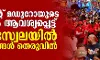 പ്രസിഡന്റ് മഡുറോയുടെ മോചനം ആവശ്യപ്പെട്ട് വെനസ്വേലയില് ആയിരങ്ങള് തെരുവില് പ്രസിഡന്റ് മഡുറോയുടെ മോചനം ആവശ്യപ്പെട്ട് വെനസ്വേലയില് ആയിരങ്ങള് തെരുവില്