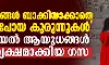 അടയാളങ്ങള് ബാക്കിയാക്കാതെ മാഞ്ഞുപോയ കുരുന്നുകള്; ഇസ്രായേല് ഗസയില് ഉപയോഗിച്ച തെര്മോബാരിക് ആയുധങ്ങള് അടയാളങ്ങള് ബാക്കിയാക്കാതെ മാഞ്ഞുപോയ കുരുന്നുകള്; ഇസ്രായേല് ഗസയില് ഉപയോഗിച്ച തെര്മോബാരിക് ആയുധങ്ങള്
