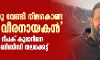 മുസ്‌ലിമിനു വേണ്ടി നിലകൊണ്ട ഹിന്ദു വീരനായകന്‍;  ചര്‍ച്ചയായി ദീപക് കുമാറിനെ കുറിച്ചുള്ള ബിബിസി തലക്കെട്ട്