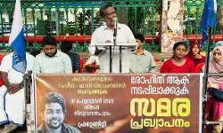 കലാലയങ്ങളിലെ വംശീയ വിവേചനങ്ങള് തടയാന് രോഹിത് വെമുല ആക്ട് നടപ്പാക്കണം; സമര പ്രഖ്യാപനം നടത്തി ഫ്രറ്റേണിറ്റി മൂവ്മെന്റ് കലാലയങ്ങളിലെ വംശീയ വിവേചനങ്ങള് തടയാന് രോഹിത് വെമുല ആക്ട് നടപ്പാക്കണം; സമര പ്രഖ്യാപനം നടത്തി ഫ്രറ്റേണിറ്റി മൂവ്മെന്റ്