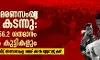 ഗസയിലെ മരണസംഖ്യ 75,000 കടന്നു: മരിച്ചവരില്‍ 56.2 ശതമാനം സ്ത്രീകളും കുട്ടികളും