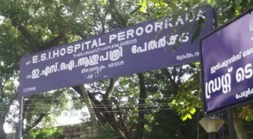 പേരൂര്ക്കട ഇഎസ്ഐ ആശുപത്രിയില് ശസ്ത്രക്രിയ മുടങ്ങിയ സംഭവം; ഡോക്ടര്മാരെ സ്ഥലംമാറ്റി പേരൂര്ക്കട ഇഎസ്ഐ ആശുപത്രിയില് ശസ്ത്രക്രിയ മുടങ്ങിയ സംഭവം; ഡോക്ടര്മാരെ സ്ഥലംമാറ്റി