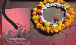 വി കുഞ്ഞികൃഷ്ണന്റെ പുസ്തകം ഏറ്റുവാങ്ങിയ ഡോ. വി എസ് അനില്‍കുമാറിന്റെ വീടിന് മുന്നില്‍ റീത്ത്