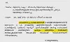 തിരഞ്ഞെടുപ്പ് കാലമായതിനാല് പ്രത്യേക മേല്നോട്ടം വേണം; ആലപ്പുഴ ഡിഎംഒയുടെ സര്ക്കുലര് തിരഞ്ഞെടുപ്പ് കാലമായതിനാല് പ്രത്യേക മേല്നോട്ടം വേണം; ആലപ്പുഴ ഡിഎംഒയുടെ സര്ക്കുലര്