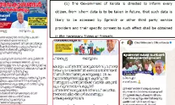 സര്ക്കാര് അനുവദിച്ച ആനുകൂല്യങ്ങള് ഓര്മിപ്പിക്കുന്ന മുഖ്യമന്ത്രിയുടെ സന്ദേശം വിവാദത്തില്; ഡേറ്റ ചോര്ച്ച അന്വേഷിക്കണമെന്നാവശ്യം സര്ക്കാര് അനുവദിച്ച ആനുകൂല്യങ്ങള് ഓര്മിപ്പിക്കുന്ന മുഖ്യമന്ത്രിയുടെ സന്ദേശം വിവാദത്തില്; ഡേറ്റ ചോര്ച്ച അന്വേഷിക്കണമെന്നാവശ്യം