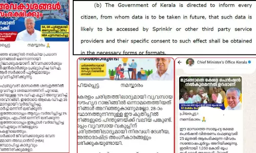 ഡിഎ വിവാദം; ഡേറ്റ ചോര്‍ത്തിയെന്ന വിവാദത്തില്‍ അടിസ്ഥാനമില്ലെന്ന് സര്‍ക്കാരിന്റെ സത്യവാങ്മൂലം