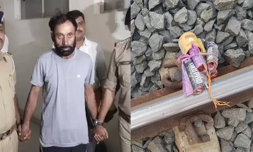കരാര് നീട്ടിക്കിട്ടുമെന്ന പ്രതീക്ഷയില് റെയില്വേ ട്രാക്കില് സ്ഫോടകവസ്തുക്കള് വച്ചു; മുന് സൈനികന് അറസ്റ്റില് കരാര് നീട്ടിക്കിട്ടുമെന്ന പ്രതീക്ഷയില് റെയില്വേ ട്രാക്കില് സ്ഫോടകവസ്തുക്കള് വച്ചു; മുന് സൈനികന് അറസ്റ്റില്