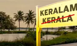 കേരള ഇനി കേരളം; സംസ്ഥാന നാമമാറ്റത്തിന് കേന്ദ്രമന്ത്രിസഭയുടെ അംഗീകാരം കേരള ഇനി കേരളം; സംസ്ഥാന നാമമാറ്റത്തിന് കേന്ദ്രമന്ത്രിസഭയുടെ അംഗീകാരം