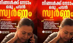മന്ത്രി വീണ ജോര്‍ജിനെ ആക്രമിച്ചതായി തെളിയിക്കുന്ന വീഡിയോ ഹാജരാക്കുന്നവര്‍ക്ക് ഒരു പവന്‍ സ്വര്‍ണം; പ്രഖ്യാപനവുമായി യൂത്ത് കോണ്‍ഗ്രസ്