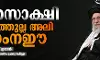 രക്തസാക്ഷി:  ആയത്തുല്ല അലി ഖാംനഈയുടെ മരണം സ്ഥരീകരിച്ച് ഇറാന്‍