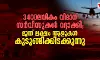 3400 ലധികം വിമാന സര്‍വീസുകള്‍ റദ്ദാക്കി; മൂന്ന് ലക്ഷം ആളുകള്‍ കുടുങ്ങിക്കിടക്കുന്നു