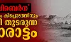 ലഞ്ചിബെര്‍ന  കൃഷിക്കും കിടപ്പാടത്തിനും വേണ്ടി തുടരുന്ന പോരാട്ടം