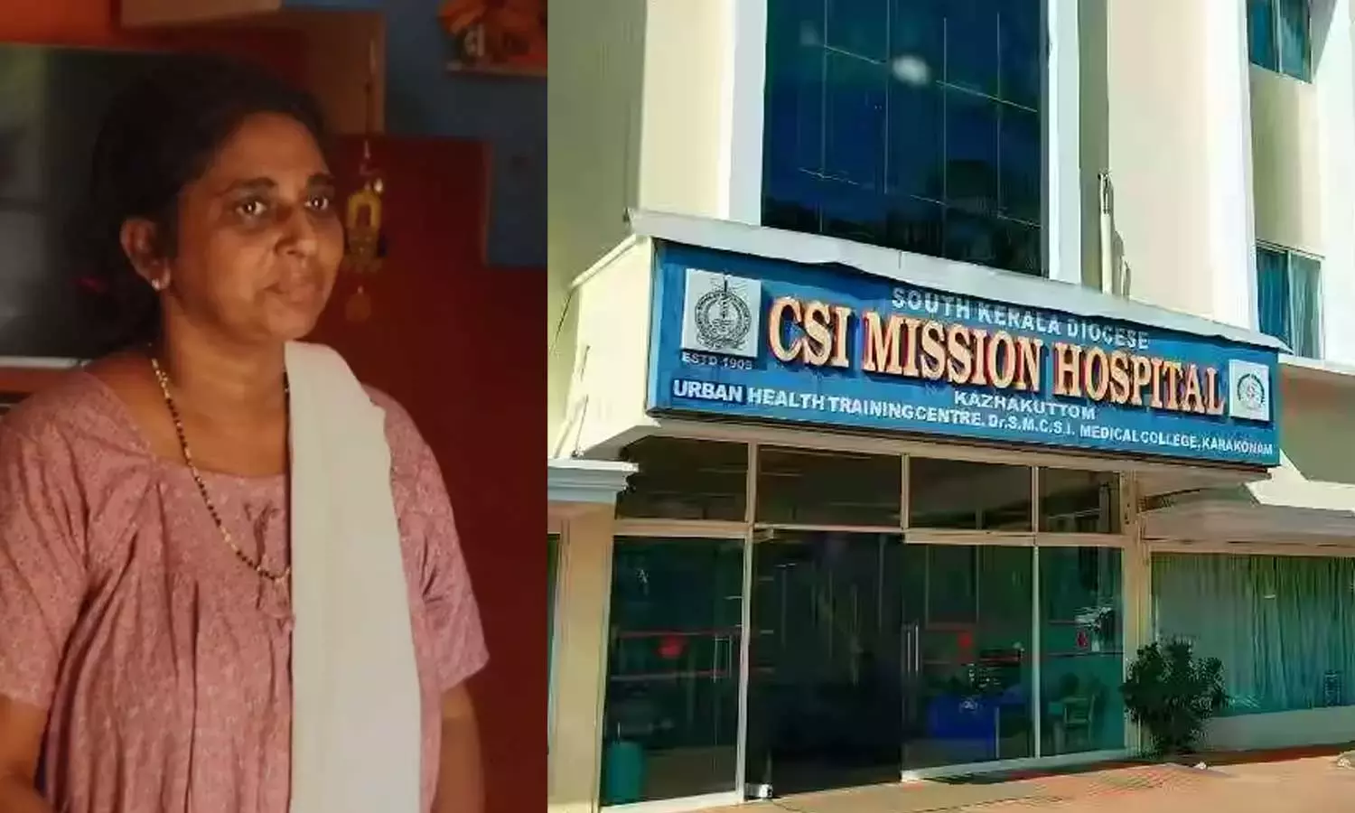 ശസ്ത്രക്രിയയ്ക്കിടെ തുണി വയറിനുള്ളില്‍ തുന്നിക്കെട്ടി; കഴക്കൂട്ടം സിഎസ്‌ഐ മിഷന്‍ ആശുപത്രിക്കെതിരേ പരാതി