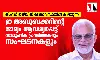 തിഹാര്‍ ജയിലില്‍ രോഗാവസ്ഥയില്‍ കഴിയുന്ന ഇ അബൂബക്കറിന്റെ ജാമ്യം ആവശ്യപ്പെട്ട് സാമുഹിക പ്രവര്‍ത്തകരും സംഘടനകളും