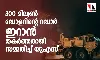 300 മില്യണ്‍ ഡോളറിന്റെ റഡാര്‍ സംവിധാനം ഇറാന്‍ തകര്‍ത്തതായി സമ്മതിച്ച് യുഎസ്