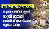 ഗള്‍ഫ് ശാന്തമാകുന്നു;  കുവൈത്തില്‍ ഇന്ന് രാത്രി മുതല്‍ തറാവീഹ് നമസ്‌കാരം ആരംഭിക്കും