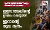 രാത്രി മുഴുവന്‍ സൈറണുകളും മിസൈല്‍ സ്‌ഫോടനവും;  ഇസ്രായേലിന്റെ ഉറക്കം കെടുത്തി ഇറാന്റെ യുദ്ധ തന്ത്രം