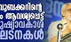 ഇ അബൂബക്കറിന്റെ മോചനം ആവശ്യപ്പെട്ട് 37 മനുഷ്യാവകാശ സംഘടനകള്‍