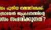 ഇറാന്‍ യുദ്ധം പുതിയ തലത്തിലേക്ക്:  യുഎസ്-ഇസ്രായേല്‍ ആക്രമണത്തിന്റെ 20-ാം ദിവസം സംഭവിക്കുന്നത്?