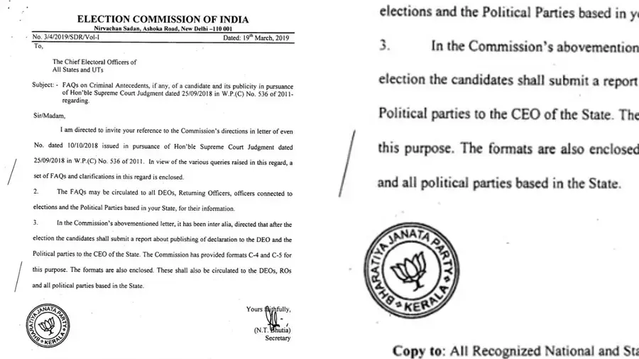 രാഷ്ട്രീയ പാര്‍ട്ടികള്‍ക്ക് തിരഞ്ഞെടുപ്പ് കമ്മീഷന്‍ അയച്ച കത്തില്‍ ബിജെപി സീല്‍; മെയില്‍ അയച്ച ഉദ്യോഗസ്ഥന് സസ്പെന്‍ഷന്‍