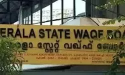 വഖഫ് സ്വത്തുക്കളുടെ രജിസ്ട്രേഷന്‍; ഈ മാസം 30ന് മുസ് ലിം സംഘടനകളുടെ യോഗം വിളിച്ച് വഖഫ് ബോര്‍ഡ്