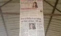 മുസ് ലിംകള്‍ ക്ഷേത്ര പരിസരത്തേക്ക് പ്രവേശിക്കുന്നത് വിലക്കി പോസ്റ്ററുകള്‍ പതിച്ച് ഹിന്ദുത്വര്‍