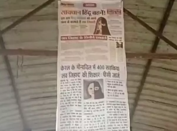 മുസ് ലിംകള് ക്ഷേത്ര പരിസരത്തേക്ക് പ്രവേശിക്കുന്നത് വിലക്കി പോസ്റ്ററുകള് പതിച്ച് ഹിന്ദുത്വര് മുസ് ലിംകള് ക്ഷേത്ര പരിസരത്തേക്ക് പ്രവേശിക്കുന്നത് വിലക്കി പോസ്റ്ററുകള് പതിച്ച് ഹിന്ദുത്വര്