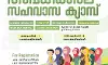 10,+1,+2 പഠിക്കുന്ന വിദ്യാര്‍ഥികള്‍ക്കായി ഗ്രീന്‍വാലിയില്‍ അവധിക്കാല സഹവാസ ക്യാംപ്