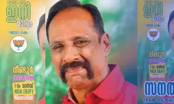 മൂഴിക്കുളങ്ങര ഭഗവതി ക്ഷേത്രത്തില്‍ നിന്നും ആഭരണങ്ങള്‍ കവര്‍ന്ന ബിജെപി നേതാവ് അറസ്റ്റില്‍