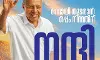 ഒന്നായി തുടരാന്‍ ഒപ്പം നിന്നതിന് നന്ദി; വോട്ടര്‍മാര്‍ക്ക് നന്ദി അറിയിച്ച് മുഖ്യമന്ത്രി