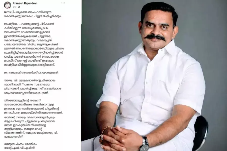 ചിറ്റൂരില് എല്ഡിഎഫിന് വോട്ട് അഭ്യര്ത്ഥിച്ച് ബിജെപി സ്ഥാനാര്ത്ഥിയുടെ പോസ്റ്റ് ചിറ്റൂരില് എല്ഡിഎഫിന് വോട്ട് അഭ്യര്ത്ഥിച്ച് ബിജെപി സ്ഥാനാര്ത്ഥിയുടെ പോസ്റ്റ്