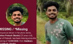 വടകരയില്‍ 25കാരനെ കാണാതായിട്ട് ഒരാഴ്ച; സാമ്പത്തിക ഇടപാടുകള്‍ കേന്ദ്രീകരിച്ച് അന്വേഷണം