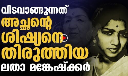 വാനമ്പാടി പറന്നുപോവുമ്പോള്‍