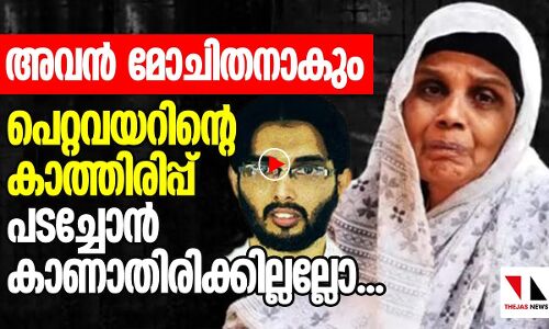 സക്കരിയ: കൊടും ക്രൂരതയുടെ 11 വർഷങ്ങൾ