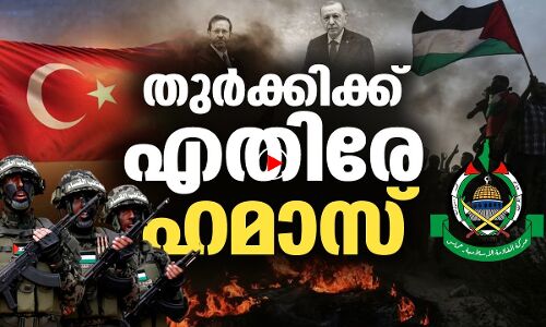ഇസ്രായേല്‍ ബന്ധം: തുര്‍ക്കിക്കെതിരേ ഹമാസ്