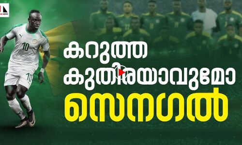 സാദിയോ മാനെയും സംഘവും അട്ടിമറിശക്തികളാവുമോ...?