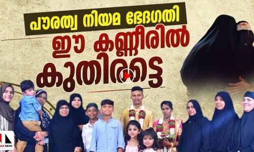 ഇതാ ഒരു മനുഷ്യൻ, അയാളുടെ കുടുംബവും