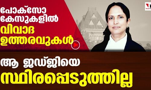 വിവാദ ഉത്തരവുകള്‍: ജസ്റ്റിസ് പുഷ്പ വി ഗനേഡിവാലയെ സ്ഥിരപ്പെടുത്തില്ല