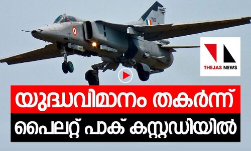 അതിര്‍ത്തി അശാന്തം