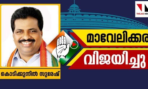 മാറാതെ മാവേലിക്കര