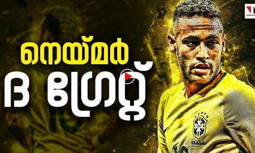 നെയ്മറിന് കപ്പടിക്കണം ; കോച്ചിനെയും നാട്ടുകാരെയും തോൽപ്പിക്കാൻ