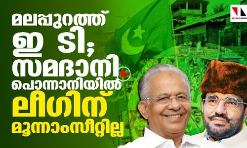 ലോക്‌സഭാ തിരഞ്ഞെടുപ്പ്: മുസ് ലിം ലീഗ് സ്ഥാനാര്‍ഥികളെ പ്രഖ്യാപിച്ചു