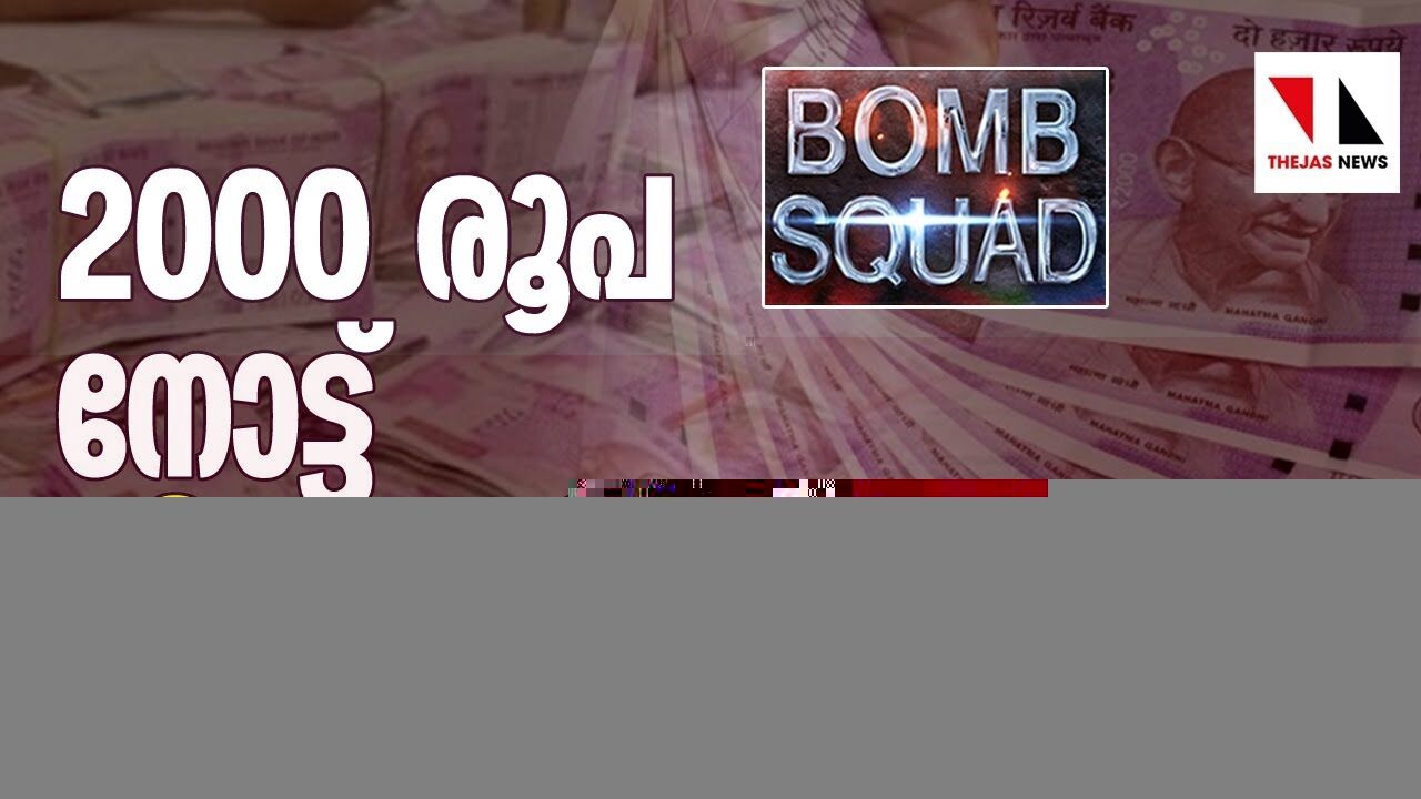 2000 രൂപ നോട്ട് നിരോധിക്കുന്നു ?