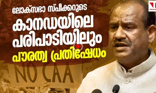 കാനഡയിലും പൗരത്വസമര അലയൊലി