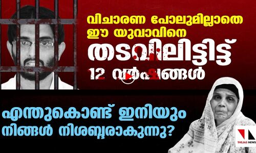 ഈ യുവാവിന്റെ നോട്ടം നിങ്ങളുടെ സുഖനിദ്രയെ വേട്ടയാടുന്നില്ലെ?
