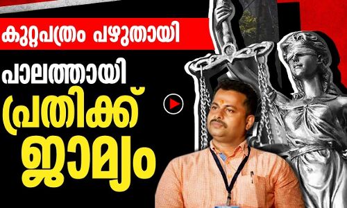 കുറ്റപത്രത്തിലെ പഴുതിലൂടെ പാലത്തായി പ്രതി പുറത്തിറങ്ങി