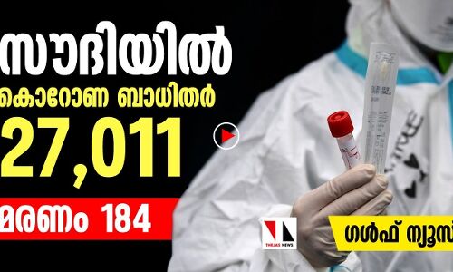 കൊറോണ: അജ് മാനിലും അബൂദബിയിലും മലയാളികള്‍ മരിച്ചു
